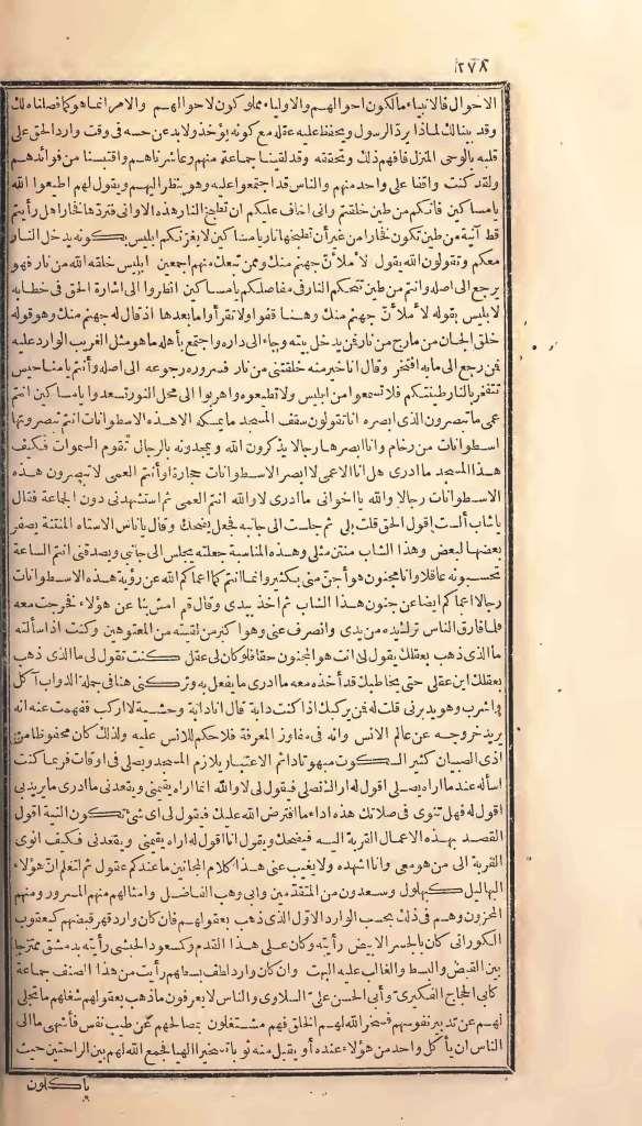 futmak.com - Page 278 - from part One of the first Boulaq edition